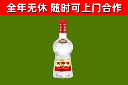 于田回收剑南春