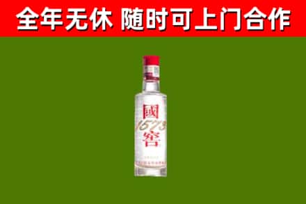 于田回收国窖1573