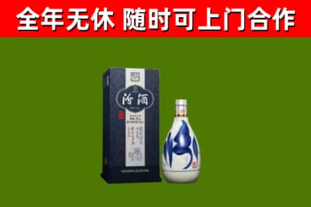 于田回收汾酒