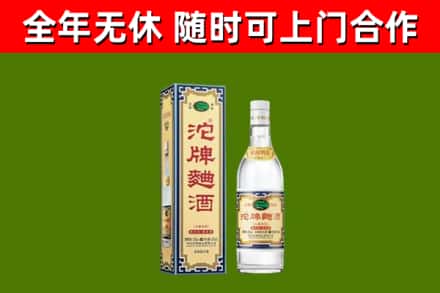于田烟酒回收80沱牌曲酒2.jpg