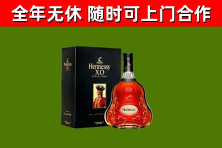 于田烟酒回收轩尼诗XO.jpg